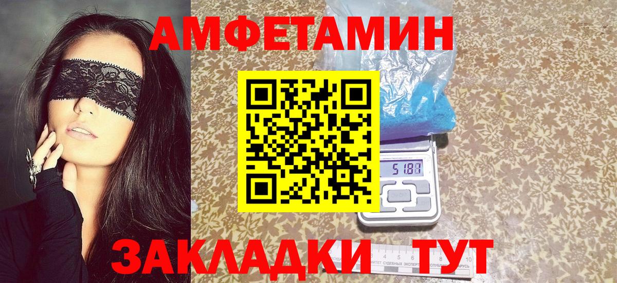 АМФ Premium  Вход с VPN  Amphetamine  Павловский Посад 