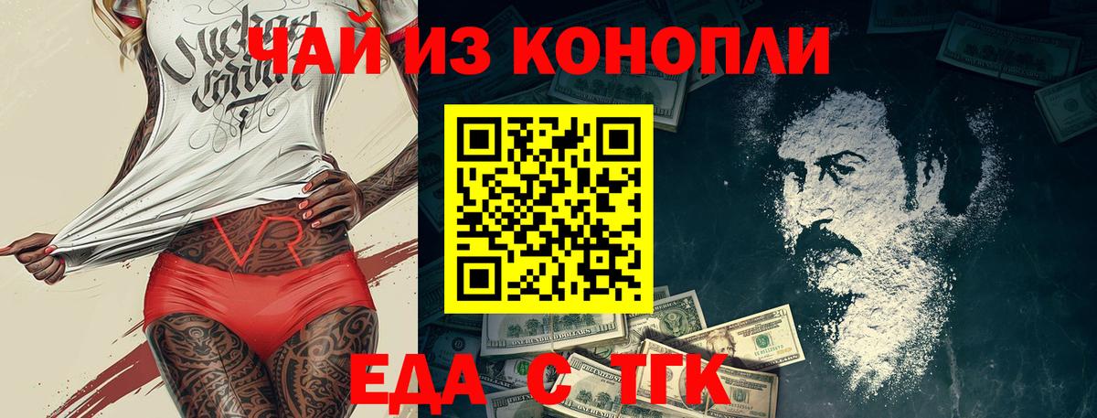 Павловский Посад  Печенье с ТГК марихуана  Вход с VPN 