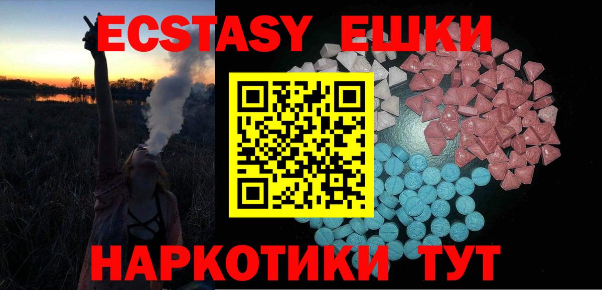 Ecstasy  Вход с VPN  Экстази VHQ  Павловский Посад  ЭКСТАЗИ таблы 