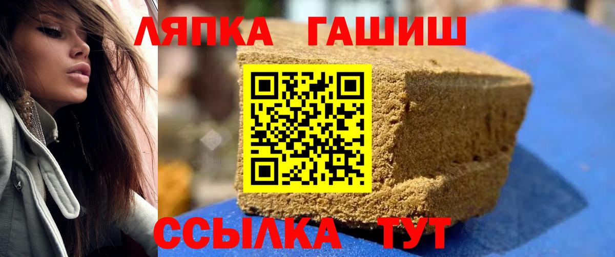 ГАШ  ГАШИШ убойный  Павловский Посад  Вход с VPN  ГАШИШ ice o lator 