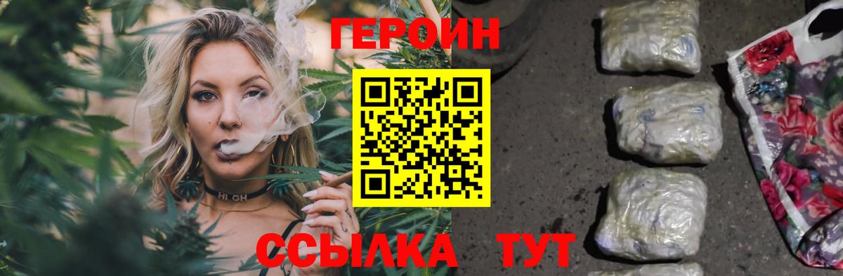 ГЕРОИН афганец Павловский Посад