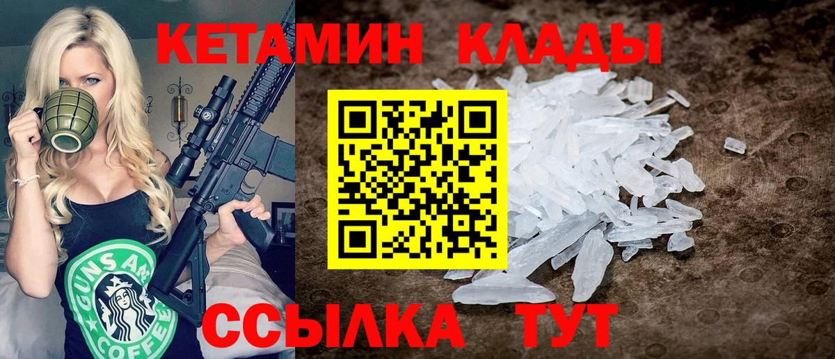 Кетамин VHQ  Вход с VPN  Павловский Посад  Кетамин VHQ 