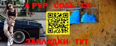 сатива Бузулук
