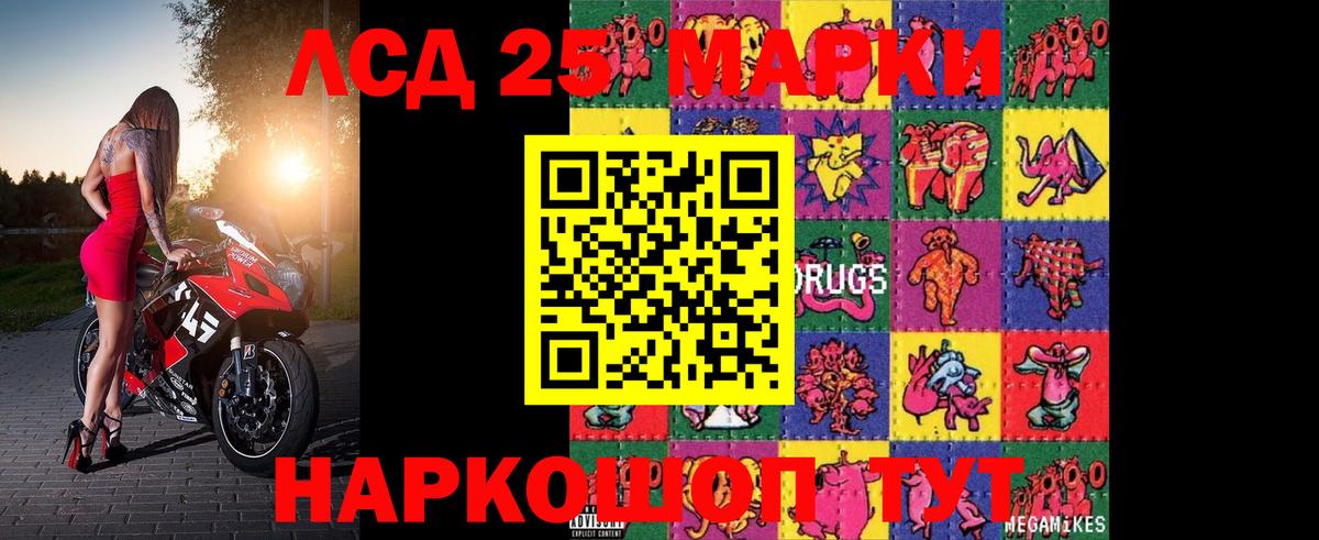 ЛСД экстази кислота  Лсд 25 экстази ecstasy  МЕГА онион  Павловский Посад  Вход с VPN 