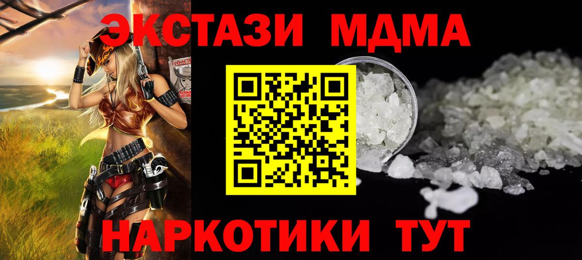 МДМА VHQ Павловский Посад