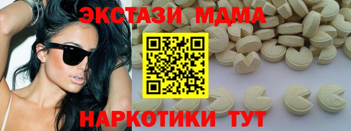 MDMA  Вход с VPN  MDMA молли  Павловский Посад  МДМА crystal 