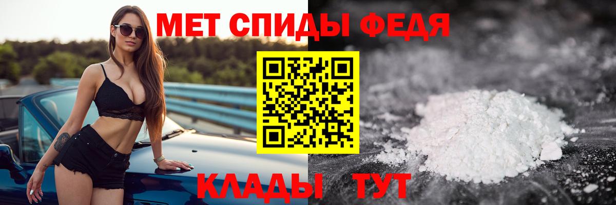 МЕТАМФЕТАМИН Декстрометамфетамин 99.9% Павловский Посад