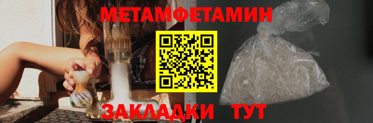 Первитин Декстрометамфетамин 99.9%  Метамфетамин  Павловский Посад  Вход с VPN 