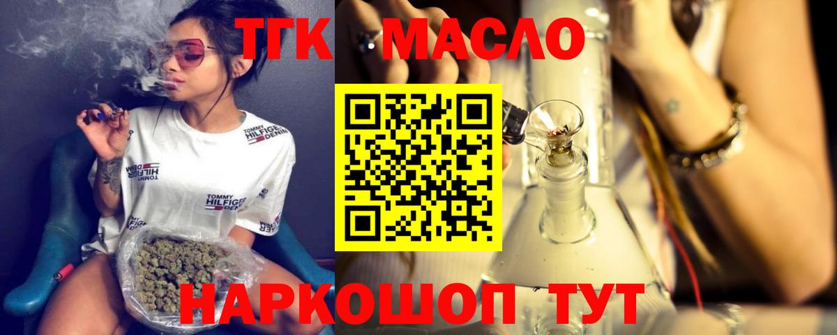 наркошоп  Вход с VPN  Дистиллят ТГК концентрат  Павловский Посад  Дистиллят ТГК гашишное масло 