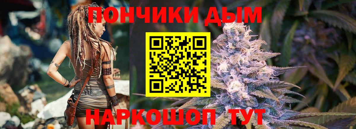 Павловский Посад  Шишки марихуана планчик  Бошки Шишки THC 21%  Вход с VPN 